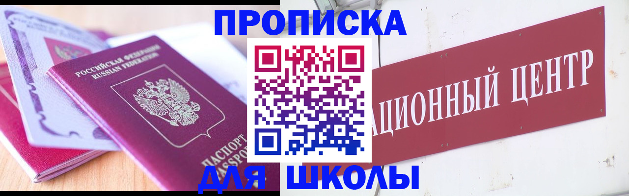 помощь с пропиской иностранцев в Рязанской области