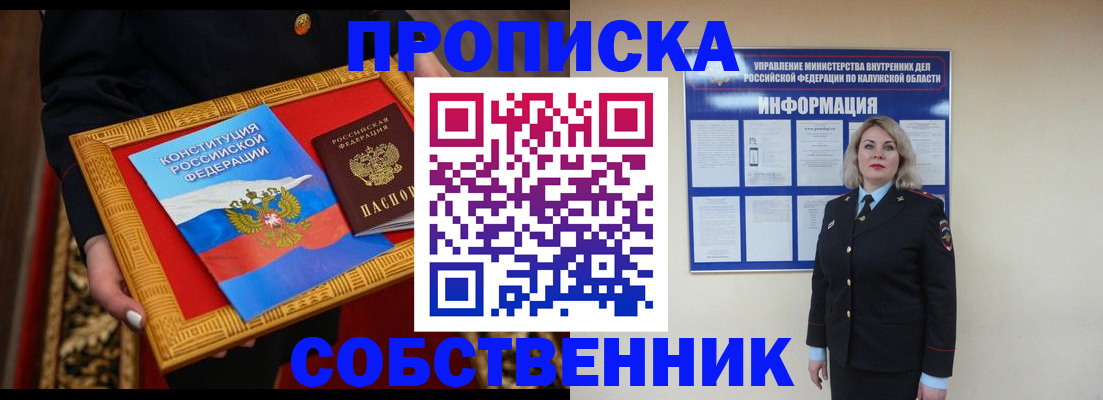 временная регистрация для работы в Рязанской области