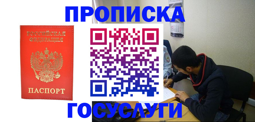 где прописаться в Рязанской области