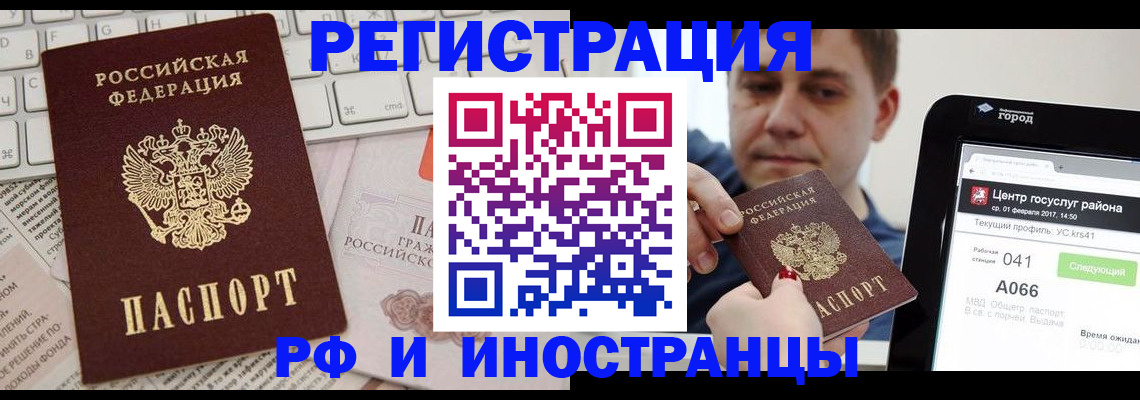 прописка ребёнка в Рязанской области