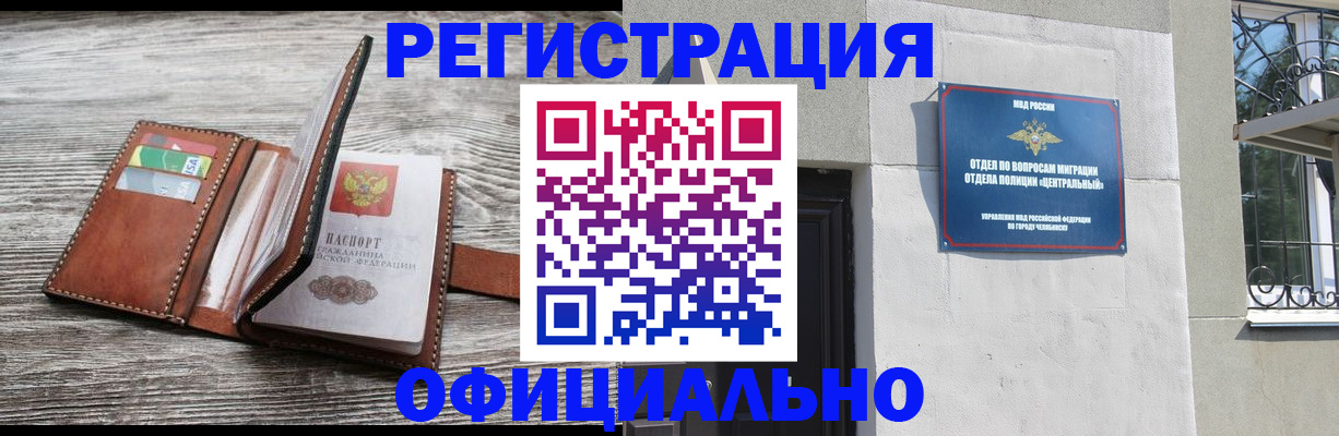 временная регистрация для школы в Рязанской области