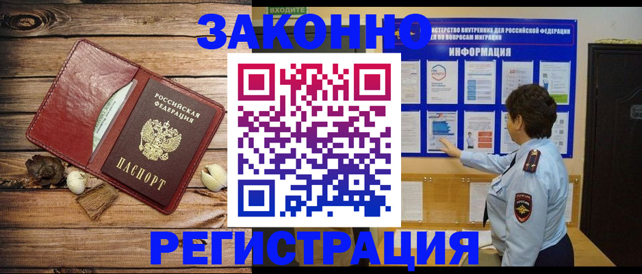 временная регистрация купить в Рязанской области